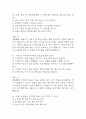 생활속의 안전 기말고사 기출문제 족보 128문항 / 2020년~2024년 생활 속의 안전 기말 기출족보 정리 및 정답과 정답풀이 6페이지