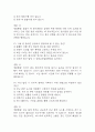 생활속의 안전 기말고사 기출문제 족보 128문항 / 2020년~2024년 생활 속의 안전 기말 기출족보 정리 및 정답과 정답풀이 7페이지