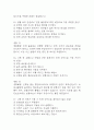 생활속의 안전 기말고사 기출문제 족보 128문항 / 2020년~2024년 생활 속의 안전 기말 기출족보 정리 및 정답과 정답풀이 8페이지