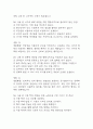 생활속의 안전 기말고사 기출문제 족보 128문항 / 2020년~2024년 생활 속의 안전 기말 기출족보 정리 및 정답과 정답풀이 13페이지