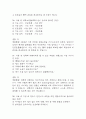 생활속의 안전 기말고사 기출문제 족보 128문항 / 2020년~2024년 생활 속의 안전 기말 기출족보 정리 및 정답과 정답풀이 16페이지