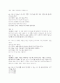 생활속의 안전 기말고사 기출문제 족보 128문항 / 2020년~2024년 생활 속의 안전 기말 기출족보 정리 및 정답과 정답풀이 20페이지