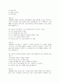생활속의 안전 기말고사 기출문제 족보 128문항 / 2020년~2024년 생활 속의 안전 기말 기출족보 정리 및 정답과 정답풀이 21페이지