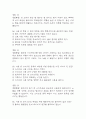 생활속의 안전 기말고사 기출문제 족보 128문항 / 2020년~2024년 생활 속의 안전 기말 기출족보 정리 및 정답과 정답풀이 23페이지