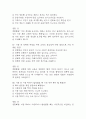 생활속의 안전 기말고사 기출문제 족보 128문항 / 2020년~2024년 생활 속의 안전 기말 기출족보 정리 및 정답과 정답풀이 24페이지