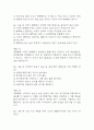 생활속의 안전 기말고사 기출문제 족보 128문항 / 2020년~2024년 생활 속의 안전 기말 기출족보 정리 및 정답과 정답풀이 27페이지