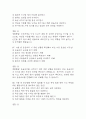 생활속의 안전 기말고사 기출문제 족보 128문항 / 2020년~2024년 생활 속의 안전 기말 기출족보 정리 및 정답과 정답풀이 28페이지
