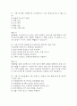 생활속의 안전 기말고사 기출문제 족보 128문항 / 2020년~2024년 생활 속의 안전 기말 기출족보 정리 및 정답과 정답풀이 30페이지