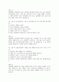 생활속의 안전 기말고사 기출문제 족보 128문항 / 2020년~2024년 생활 속의 안전 기말 기출족보 정리 및 정답과 정답풀이 31페이지