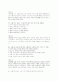 생활속의 안전 기말고사 기출문제 족보 128문항 / 2020년~2024년 생활 속의 안전 기말 기출족보 정리 및 정답과 정답풀이 33페이지