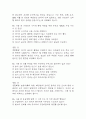 생활속의 안전 기말고사 기출문제 족보 128문항 / 2020년~2024년 생활 속의 안전 기말 기출족보 정리 및 정답과 정답풀이 35페이지