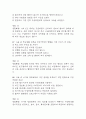 생활속의 안전 기말고사 기출문제 족보 128문항 / 2020년~2024년 생활 속의 안전 기말 기출족보 정리 및 정답과 정답풀이 36페이지