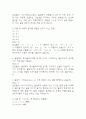 생활일본어 기말고사 기출문제 족보 88문항 / 2020년~2024년 생활 일본어 기말 기출족보 정리 및 정답과 정답풀이 3페이지