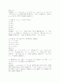 생활일본어 기말고사 기출문제 족보 88문항 / 2020년~2024년 생활 일본어 기말 기출족보 정리 및 정답과 정답풀이 5페이지