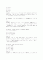 생활일본어 기말고사 기출문제 족보 88문항 / 2020년~2024년 생활 일본어 기말 기출족보 정리 및 정답과 정답풀이 9페이지