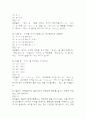 생활일본어 기말고사 기출문제 족보 88문항 / 2020년~2024년 생활 일본어 기말 기출족보 정리 및 정답과 정답풀이 11페이지