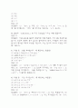 생활일본어 기말고사 기출문제 족보 88문항 / 2020년~2024년 생활 일본어 기말 기출족보 정리 및 정답과 정답풀이 13페이지
