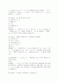 생활일본어 기말고사 기출문제 족보 88문항 / 2020년~2024년 생활 일본어 기말 기출족보 정리 및 정답과 정답풀이 14페이지