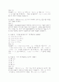 생활일본어 기말고사 기출문제 족보 88문항 / 2020년~2024년 생활 일본어 기말 기출족보 정리 및 정답과 정답풀이 16페이지