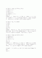 생활일본어 기말고사 기출문제 족보 88문항 / 2020년~2024년 생활 일본어 기말 기출족보 정리 및 정답과 정답풀이 17페이지