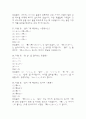 생활일본어 기말고사 기출문제 족보 88문항 / 2020년~2024년 생활 일본어 기말 기출족보 정리 및 정답과 정답풀이 18페이지