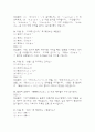 생활일본어 기말고사 기출문제 족보 88문항 / 2020년~2024년 생활 일본어 기말 기출족보 정리 및 정답과 정답풀이 20페이지