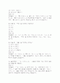 생활일본어 기말고사 기출문제 족보 88문항 / 2020년~2024년 생활 일본어 기말 기출족보 정리 및 정답과 정답풀이 21페이지
