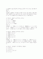 생활일본어 기말고사 기출문제 족보 88문항 / 2020년~2024년 생활 일본어 기말 기출족보 정리 및 정답과 정답풀이 22페이지