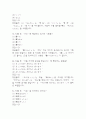 생활일본어 기말고사 기출문제 족보 88문항 / 2020년~2024년 생활 일본어 기말 기출족보 정리 및 정답과 정답풀이 24페이지
