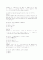 생활일본어 기말고사 기출문제 족보 88문항 / 2020년~2024년 생활 일본어 기말 기출족보 정리 및 정답과 정답풀이 25페이지
