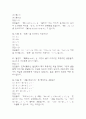 생활일본어 기말고사 기출문제 족보 88문항 / 2020년~2024년 생활 일본어 기말 기출족보 정리 및 정답과 정답풀이 26페이지