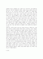 (조현병 문헌고찰과 간호중재) 조현병 원인,정의,병태생리,치료법 분석과 조현병 간호계획과 간호중재,예후 분석 5페이지