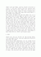 (조현병 문헌고찰과 간호중재) 조현병 원인,정의,병태생리,치료법 분석과 조현병 간호계획과 간호중재,예후 분석 7페이지