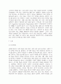 (조현병 문헌고찰과 간호중재) 조현병 원인,정의,병태생리,치료법 분석과 조현병 간호계획과 간호중재,예후 분석 8페이지