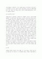 (조현병 문헌고찰과 간호중재) 조현병 원인,정의,병태생리,치료법 분석과 조현병 간호계획과 간호중재,예후 분석 9페이지
