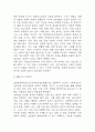 (조현병 문헌고찰과 간호중재) 조현병 원인,정의,병태생리,치료법 분석과 조현병 간호계획과 간호중재,예후 분석 10페이지