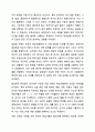 한국어 학습자들에게 말하기를 어렵게 하는 요인은 다양합니다. 말하기를 어렵게 하는 요인에는 어떤 것들이 있으며 이런 점을 해소하기 위해 교사는 어떻게 가르치면 좋은지 구체적으로 토론해 보세요. 4페이지