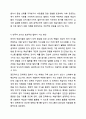 한국어 학습자들에게 말하기를 어렵게 하는 요인은 다양합니다. 말하기를 어렵게 하는 요인에는 어떤 것들이 있으며 이런 점을 해소하기 위해 교사는 어떻게 가르치면 좋은지 구체적으로 토론해 보세요. 8페이지