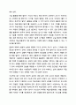 한국어 학습자들에게 말하기를 어렵게 하는 요인은 다양합니다. 말하기를 어렵게 하는 요인에는 어떤 것들이 있으며 이런 점을 해소하기 위해 교사는 어떻게 가르치면 좋은지 구체적으로 토론해 보세요. 10페이지