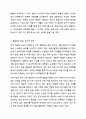 언어 학습용 교재를 통해 학습을 하면서 불편했던 경험을 바탕으로 그 이유가 무엇인지에 대해 토론해 봅시다. 5페이지