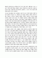 언어 학습용 교재를 통해 학습을 하면서 불편했던 경험을 바탕으로 그 이유가 무엇인지에 대해 토론해 봅시다. 7페이지