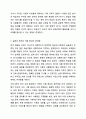 언어 학습용 교재를 통해 학습을 하면서 불편했던 경험을 바탕으로 그 이유가 무엇인지에 대해 토론해 봅시다. 8페이지