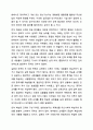 언어 학습용 교재를 통해 학습을 하면서 불편했던 경험을 바탕으로 그 이유가 무엇인지에 대해 토론해 봅시다. 9페이지