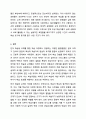 언어 학습용 교재를 통해 학습을 하면서 불편했던 경험을 바탕으로 그 이유가 무엇인지에 대해 토론해 봅시다. 10페이지