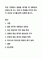 초급 단계에서 발음을 평가할 때 정확성과 유창성 중 어느 것에 더 중점을 두어야 하는지 의견과 근거를 밝혀 토론해 봅시다. 1페이지