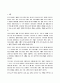 초급 단계에서 발음을 평가할 때 정확성과 유창성 중 어느 것에 더 중점을 두어야 하는지 의견과 근거를 밝혀 토론해 봅시다. 2페이지