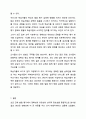 초급 단계에서 발음을 평가할 때 정확성과 유창성 중 어느 것에 더 중점을 두어야 하는지 의견과 근거를 밝혀 토론해 봅시다. 10페이지