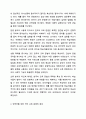 외국인 학습자를 위한 한국어 교육 문법은 한국인을 위한 국어 교육 문법과 어떻게 다른지 토론해 봅시다. 4페이지