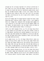 외국인 학습자를 위한 한국어 교육 문법은 한국인을 위한 국어 교육 문법과 어떻게 다른지 토론해 봅시다. 5페이지