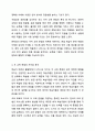 외국인 학습자를 위한 한국어 교육 문법은 한국인을 위한 국어 교육 문법과 어떻게 다른지 토론해 봅시다. 6페이지